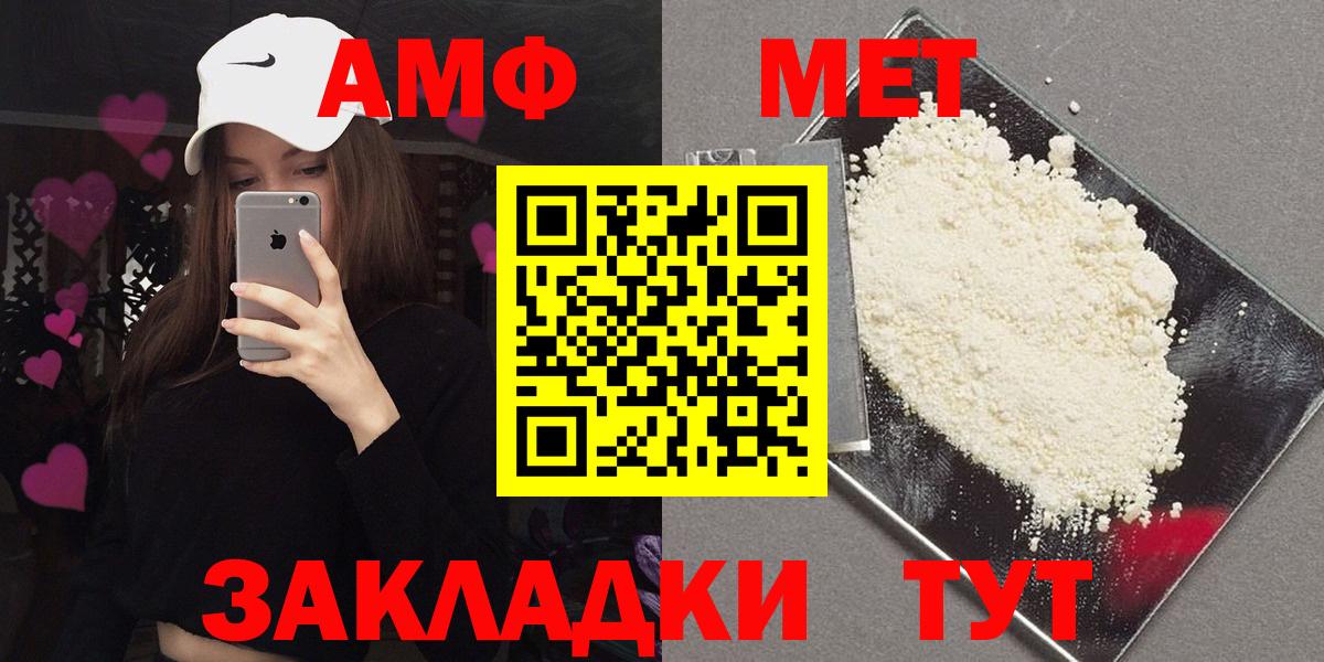 АМФ 98%  Amphetamine  Amphetamine  OMG ССЫЛКА  Скопин  Вход с VPN 