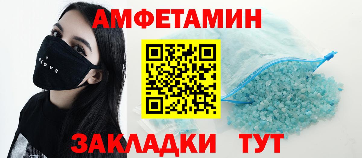Amphetamine VHQ Скопин
