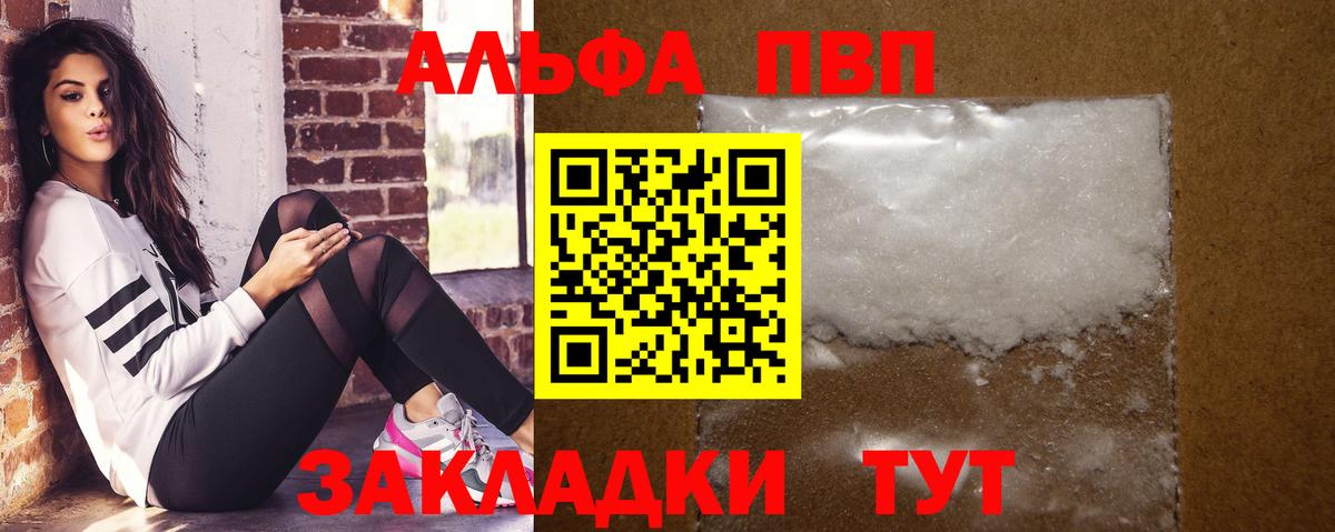 Скопин  Alpha PVP мука  А ПВП  что такое наркотик  Вход с VPN 