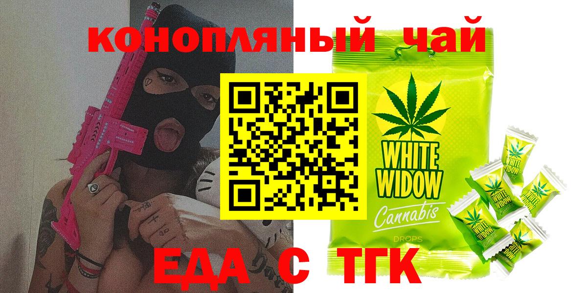Cannafood марихуана  Вход с VPN  Скопин 