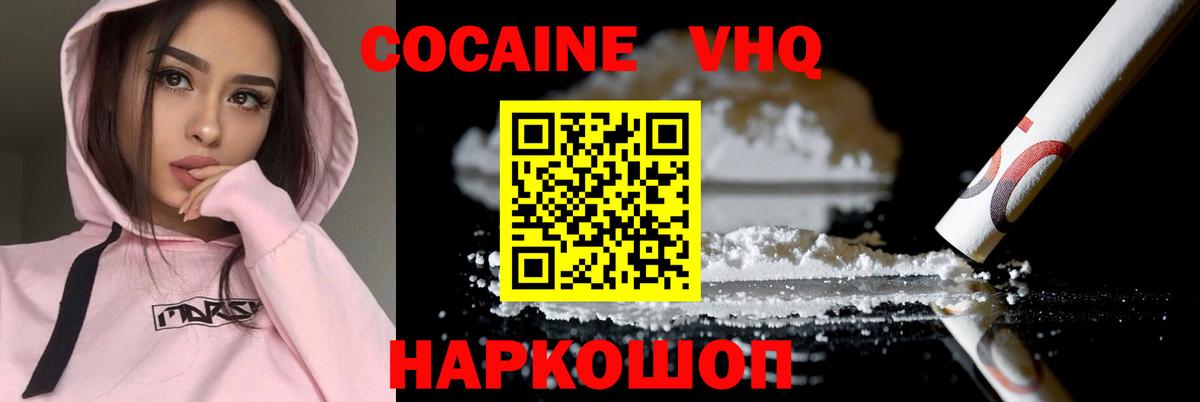 COCAIN Fish Scale  КОКАИН Fish Scale  Cocaine  Скопин  Вход с VPN 