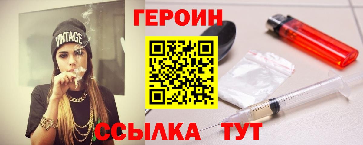 ГЕРОИН гречка Скопин