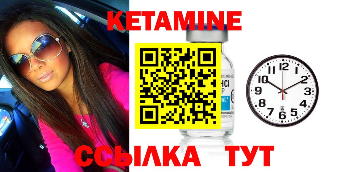 Скопин  КЕТАМИН ketamine  Вход с VPN 
