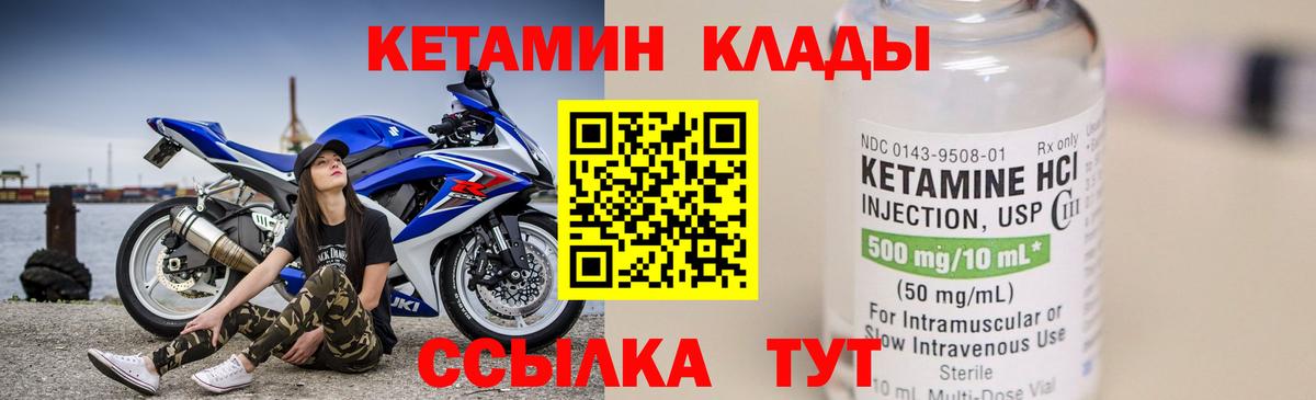 Кетамин VHQ Скопин
