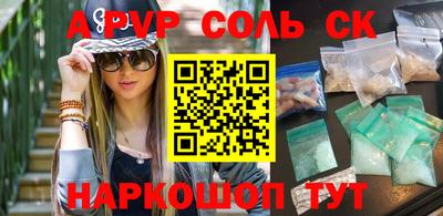 соль ск Обь