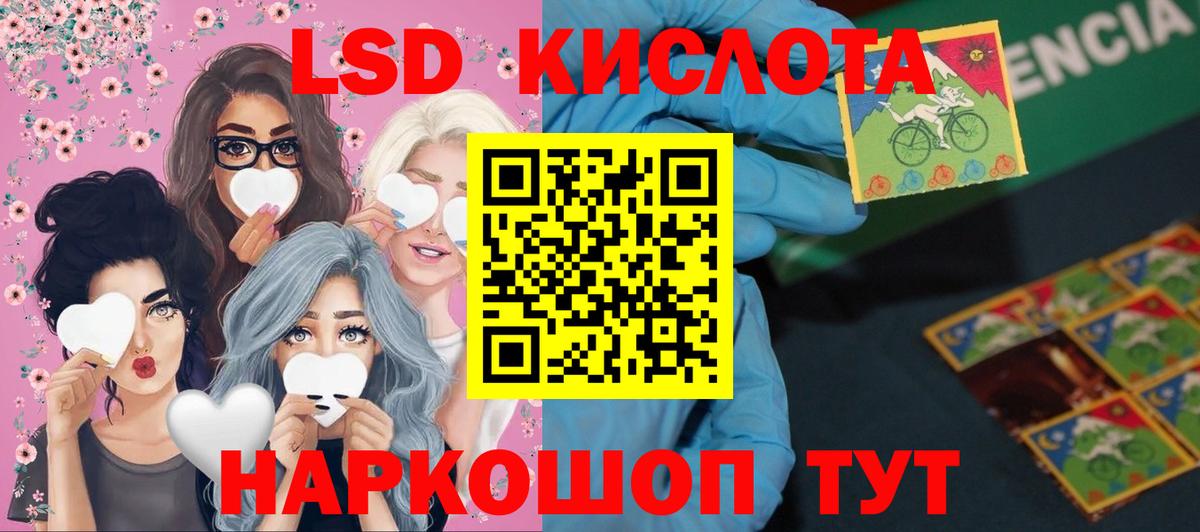 Лсд 25 экстази ecstasy Скопин