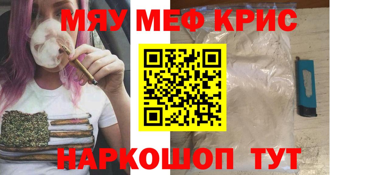 Скопин  МЯУ-МЯУ мяу мяу  Мефедрон  МЯУ-МЯУ VHQ  МЯУ-МЯУ  Вход с VPN 