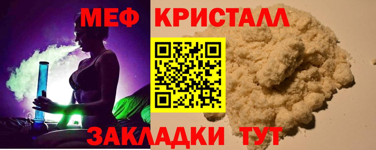 Мефедрон мука Скопин