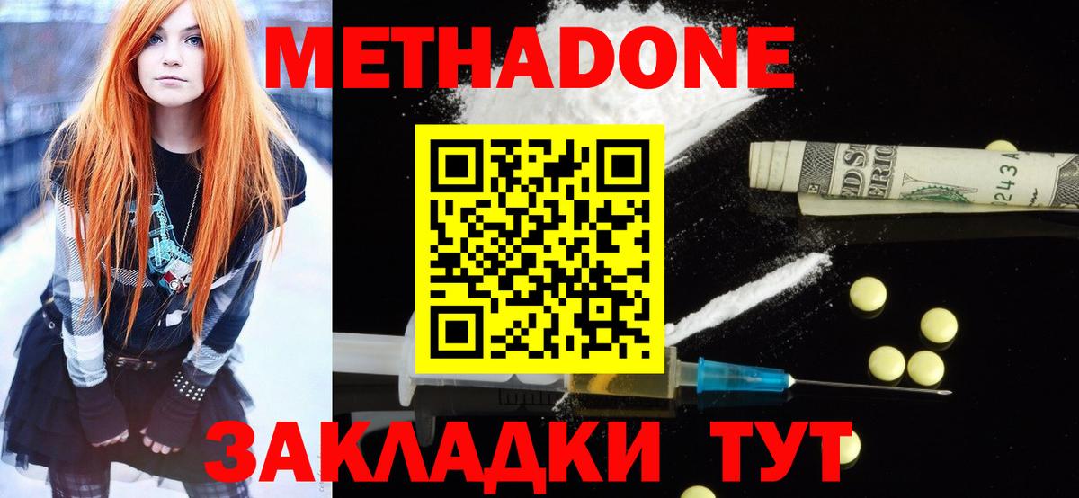 МЕТАДОН белоснежный Скопин