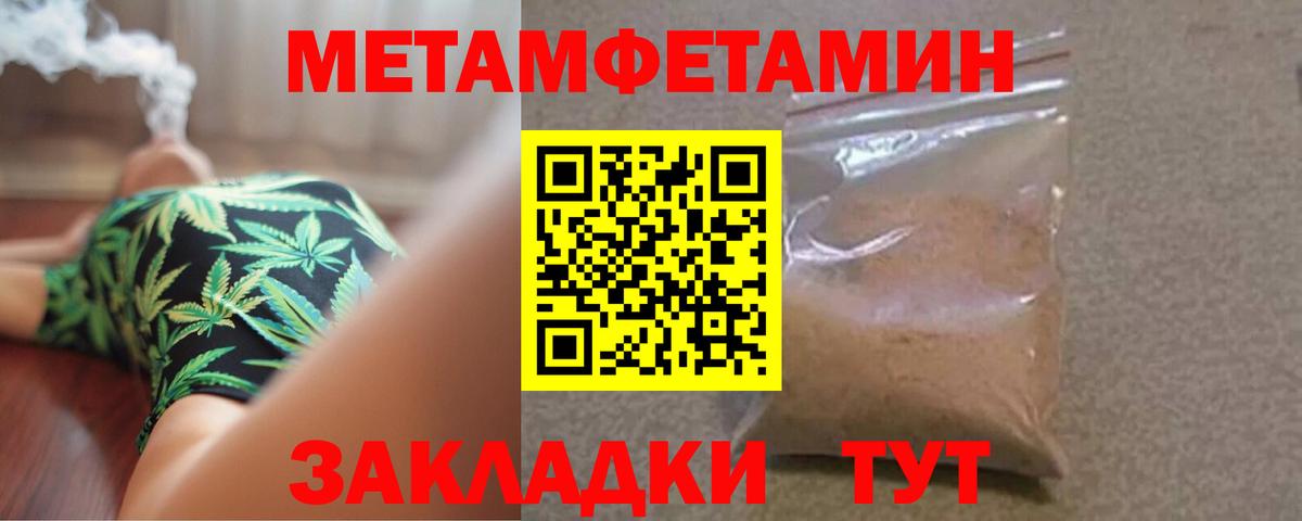 Скопин  МЕТАМФЕТАМИН пудра  МЕТАМФЕТАМИН пудра  Вход с VPN 