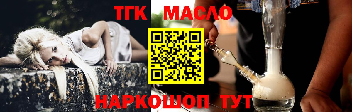 Дистиллят ТГК концентрат  ТГК вейп с тгк  Скопин  Вход с VPN 