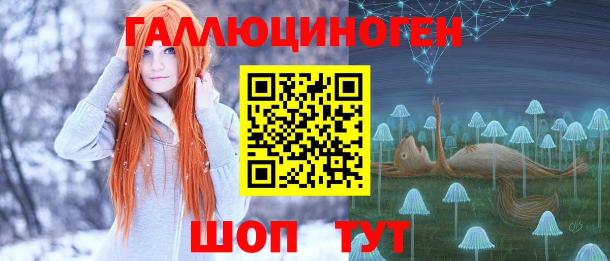 Скопин  Галлюциногенные грибы GOLDEN TEACHER  Вход с VPN 